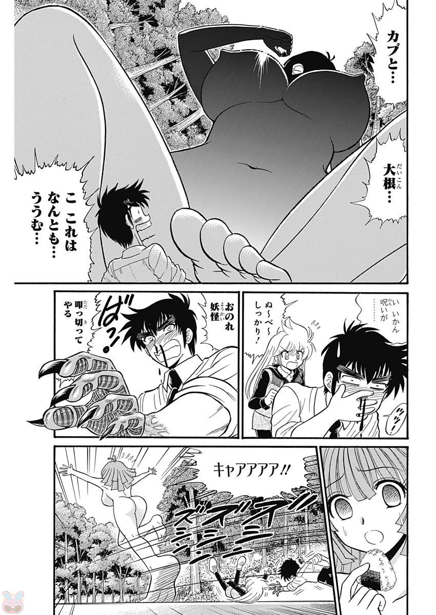 ぬーべーneo 　エロ 最近ビックリした事（地獄先生ぬ～べ～NEO） : 永井豪作品と８０年代H系少年マンガを愛する『さんちゃんのブログ』
