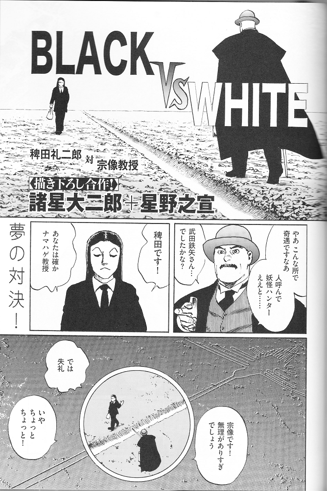 Images Of 稗田礼二郎シリーズ Japaneseclass Jp Images Of 稗田礼二郎シリーズ Japaneseclass Jp