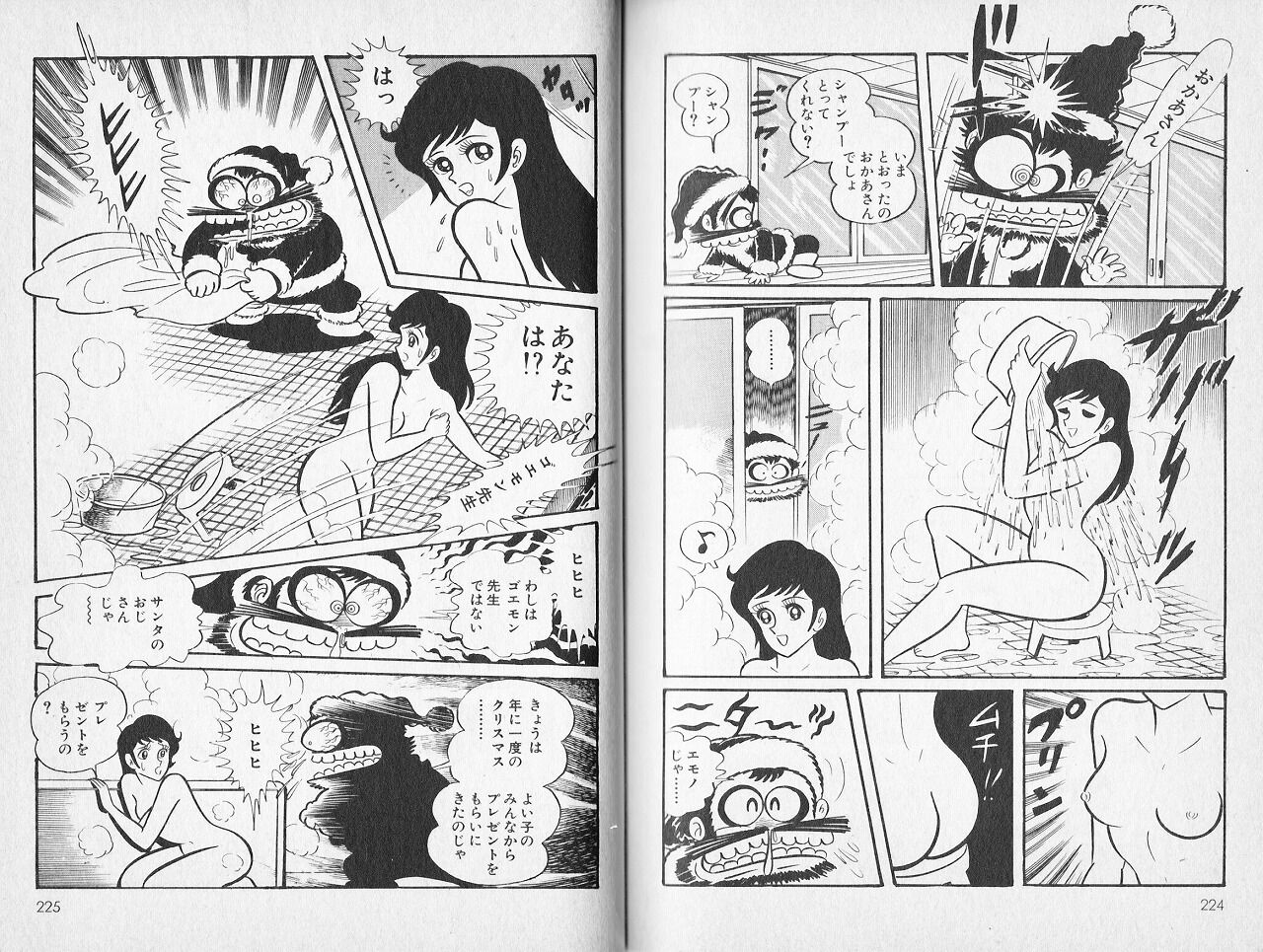 永井豪作品と８０年代h系少年マンガを愛する さんちゃんのブログ 通信販売