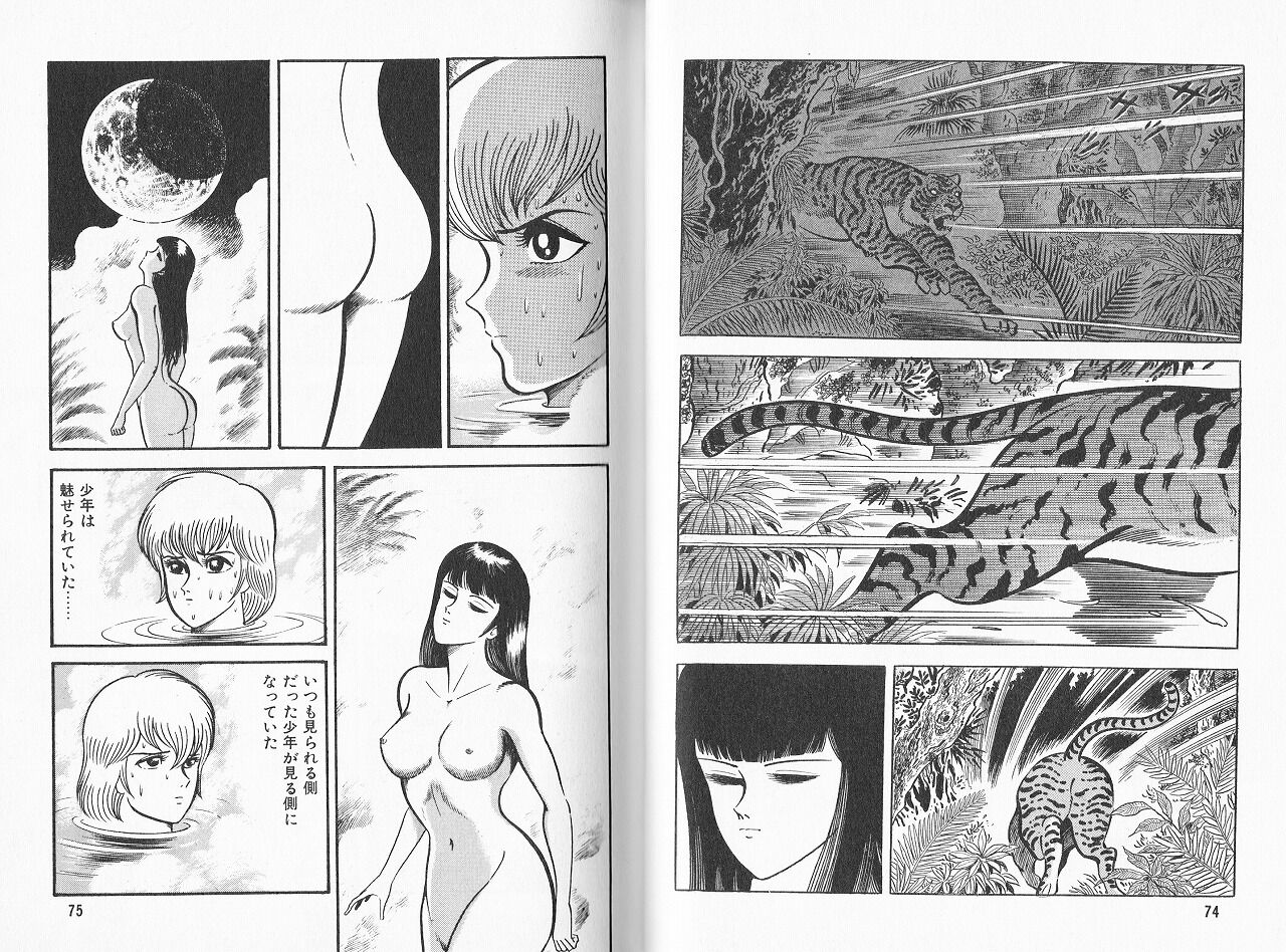バイオレンスジャック　エロ アイラ武藤（バイオレンスジャック） : 永井豪作品と８０年代H系少年マンガを愛する『さんちゃんのブログ』