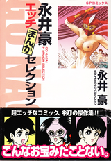 コミックス2