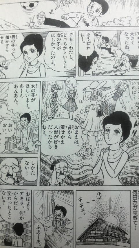 ヒロインくんのママ ヒロインくん はぁとくらっしゅ ブリリアン 永井豪作品と80年代h系少年マンガを愛する さんちゃんのブログ ヒロインくんのママ ヒロインくん はぁとくらっしゅ ブリリアン 永井豪作品と80年代h系少年マンガを愛する さんちゃんのブログ