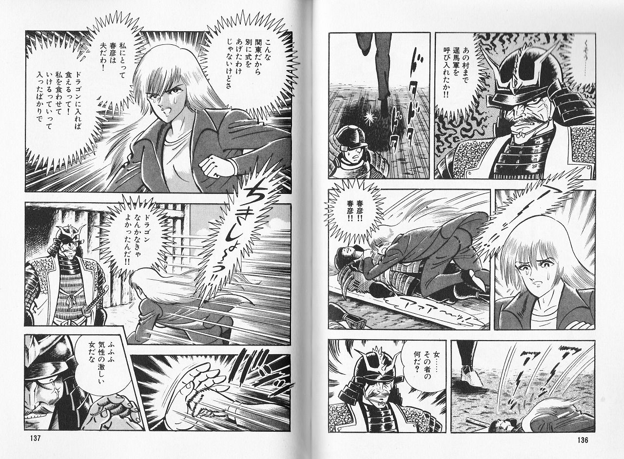 永井豪作品と80年代h系少年マンガを愛する さんちゃんのブログ 永井豪作品と80年代h系少年マンガを愛する さんちゃんのブログ