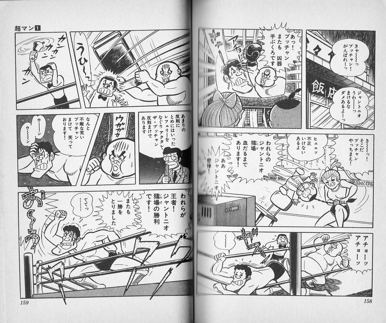 永井豪作品と80年代h系少年マンガを愛する さんちゃんのブログ 永井豪作品と80年代h系少年マンガを愛する さんちゃんのブログ
