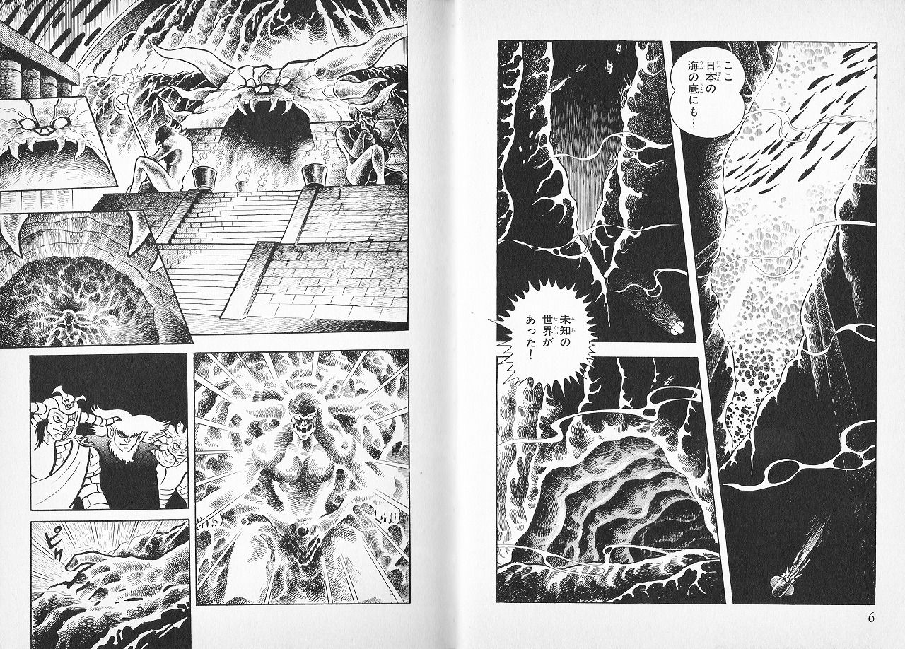 卯月美和 鋼鉄ジーグ 永井豪作品と８０年代h系少年マンガを愛する さんちゃんのブログ
