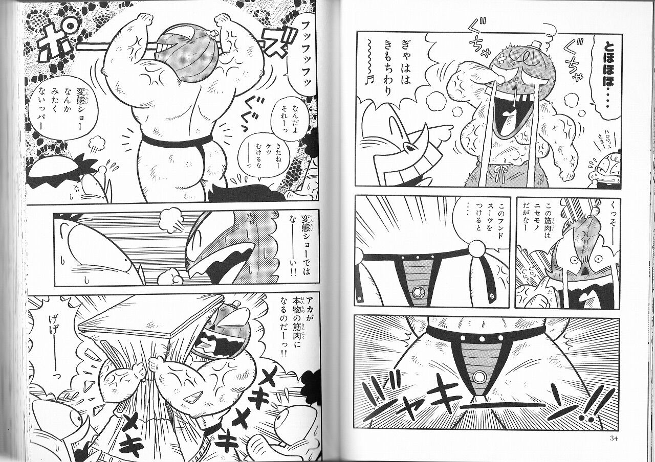 温泉ガッパ ドンバ 乳首 ジュリエッタ女王（元祖温泉ガッパドンバ） : 永井豪作品と８０ ...