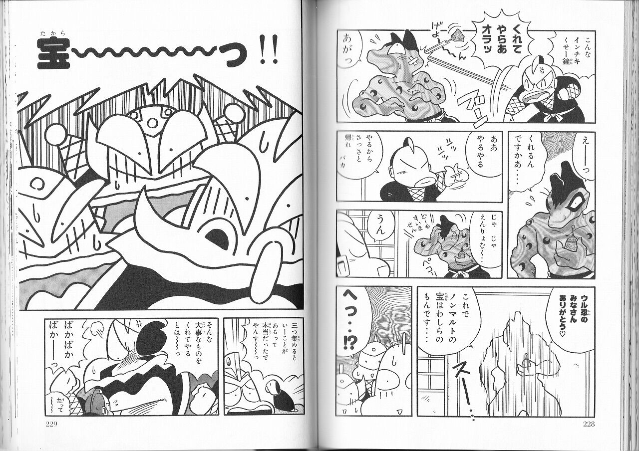 Category コミックボンボン Page 1 Japaneseclass Jp Category コミックボンボン Page 1 Japaneseclass Jp