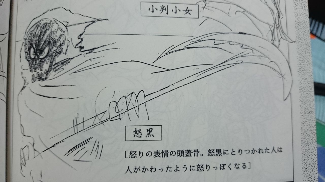 大妖怪 怒黒 ドロロンえん魔くん 永井豪作品と８０年代h系少年マンガを愛する さんちゃんのブログ