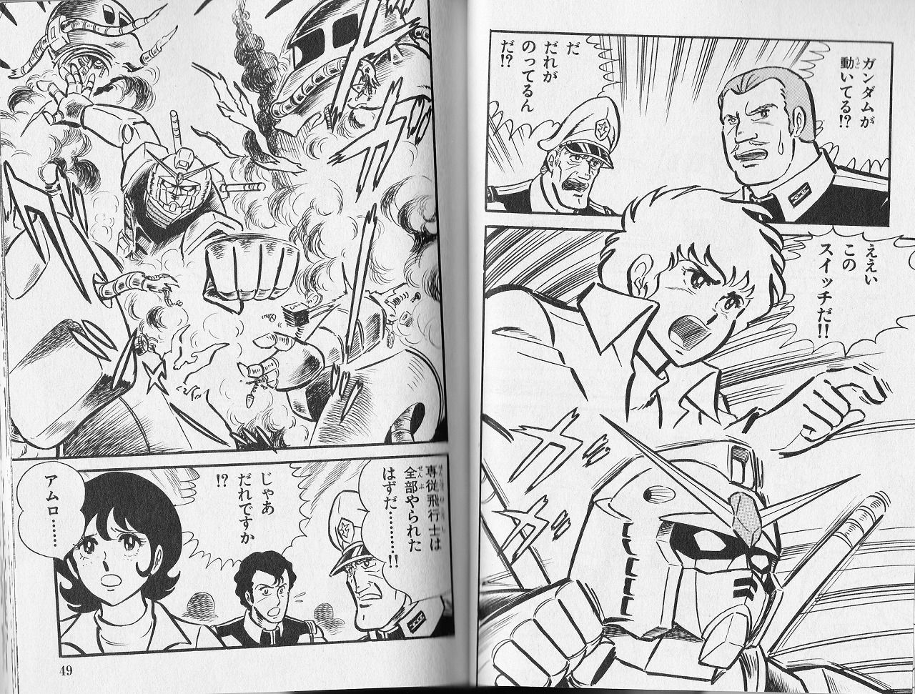 セイラ マス 機動戦士ガンダム 永井豪作品と８０年代h系少年マンガを愛する さんちゃんのブログ
