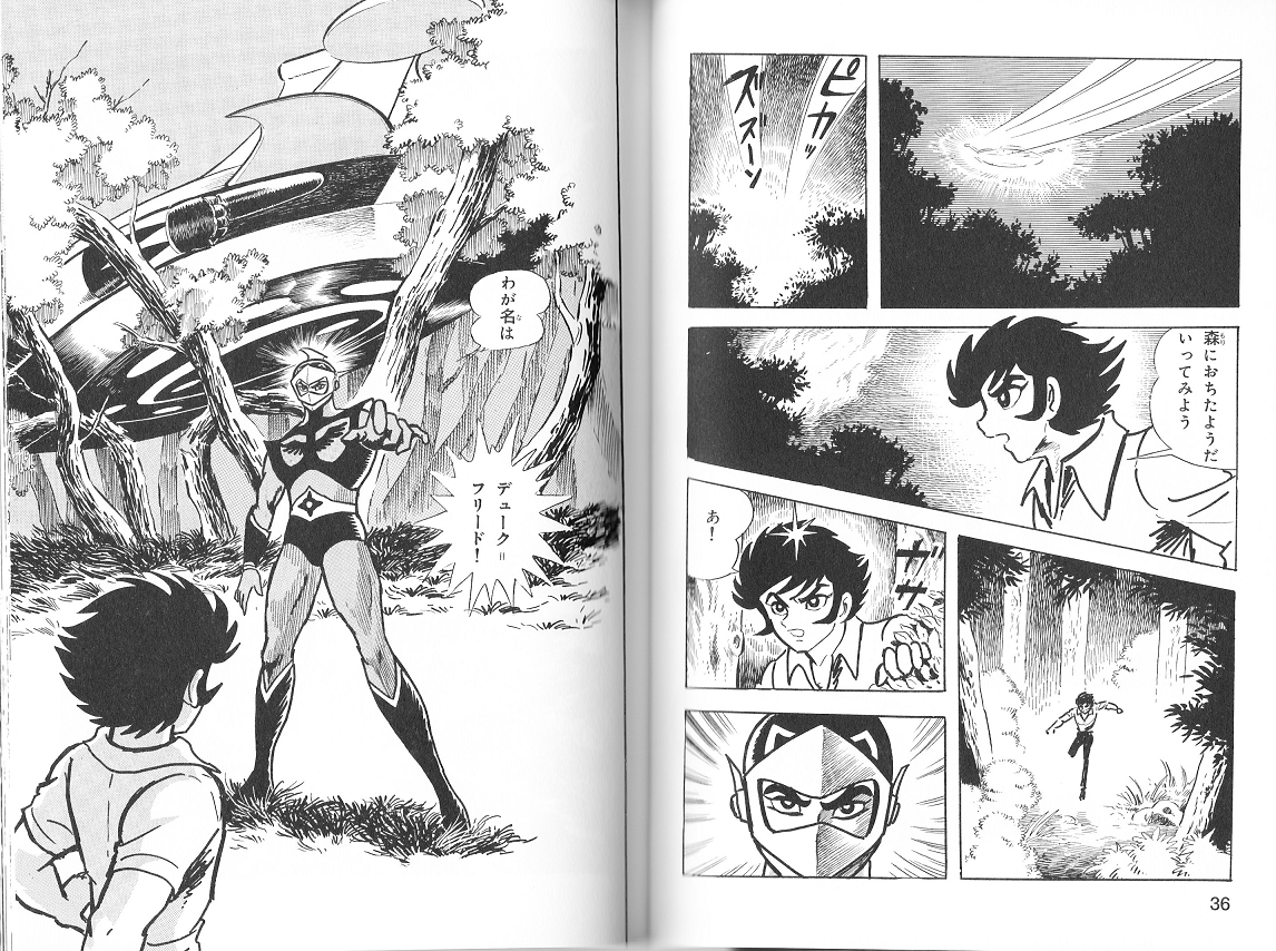 永井豪作品と80年代h系少年マンガを愛する さんちゃんのブログ 永井豪作品と80年代h系少年マンガを愛する さんちゃんのブログ