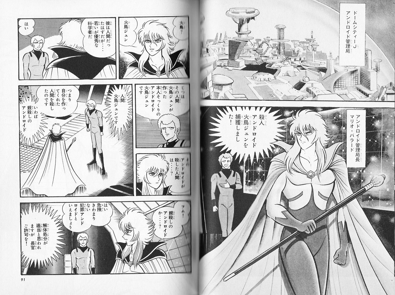 スカーレット ルナ 真夜中の戦士 永井豪作品と80年代h系少年マンガを愛する さんちゃんのブログ スカーレット ルナ 真夜中の戦士 永井豪作品と80年代h系少年マンガを愛する さんちゃんのブログ