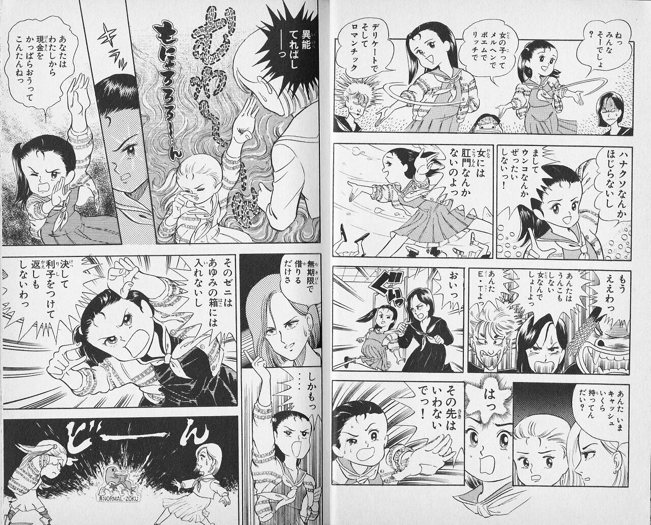 ハートキャッチいずみちゃん ハート キャッチ いずみちゃん
