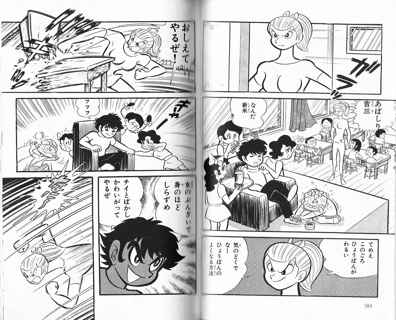エロ あばしり一家 チャーミング学園の先生 その２（あばしり一家） : 永井豪作品と８０年代H系少年マンガを愛する『さんちゃんのブログ』