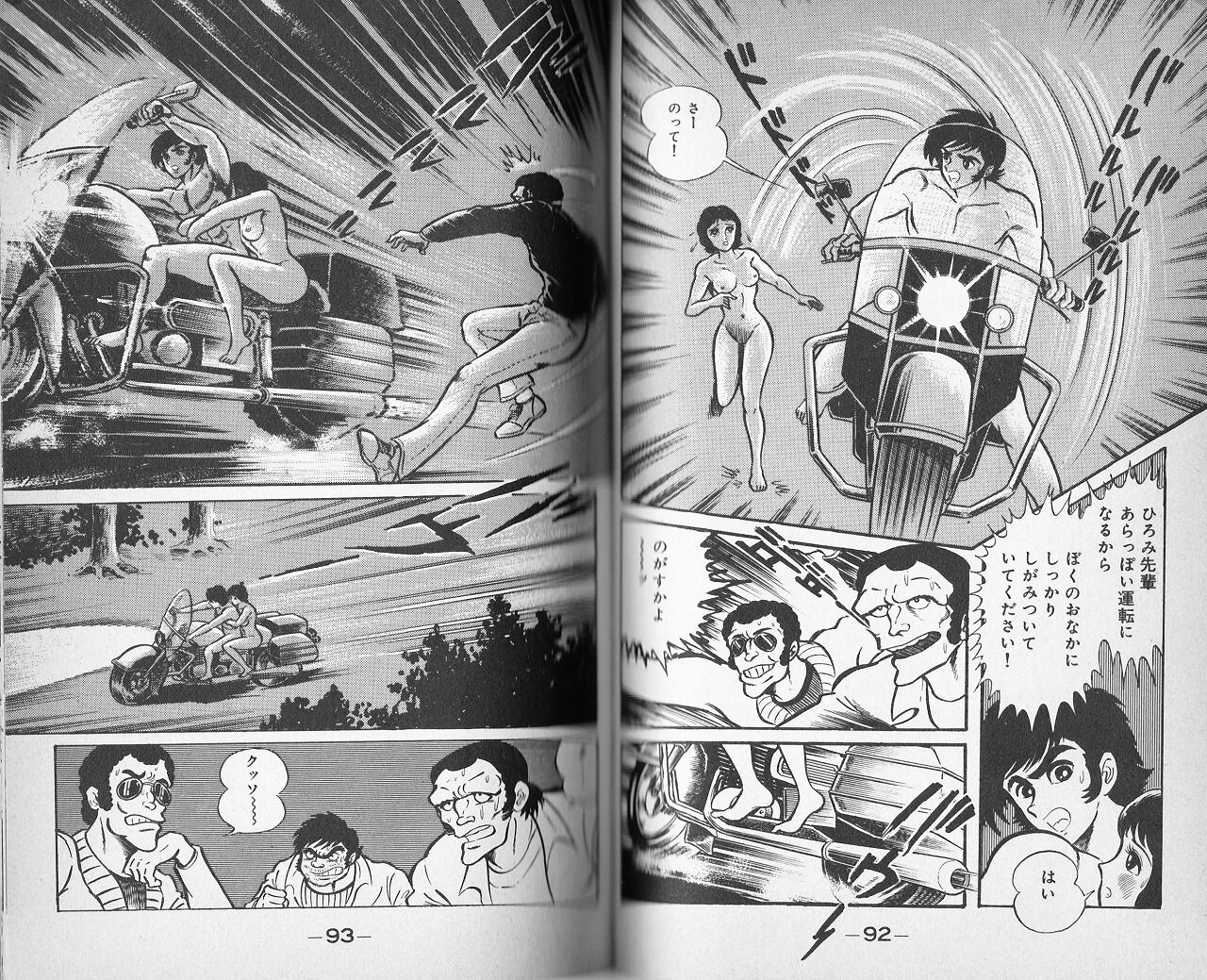 令子お嬢様（青春一番） : 永井豪作品と８０年代H系少年マンガを愛する『さんちゃんのブログ』