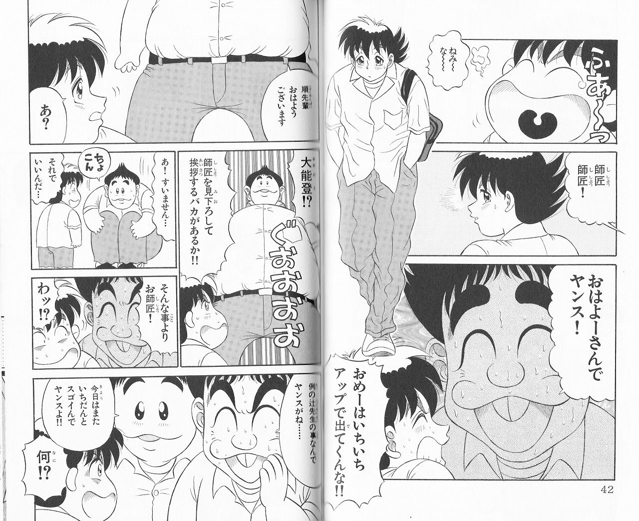 オレってピヨリタン 」全巻セット