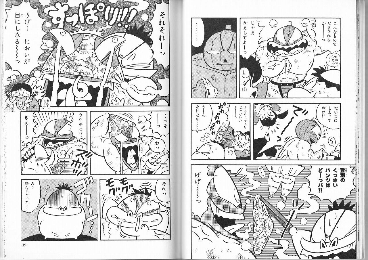 温泉ガッパ ドンバ 乳首