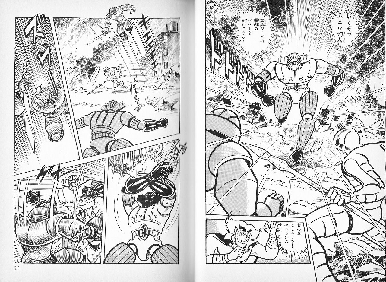 卯月美和 鋼鉄ジーグ 永井豪作品と８０年代h系少年マンガを愛する さんちゃんのブログ