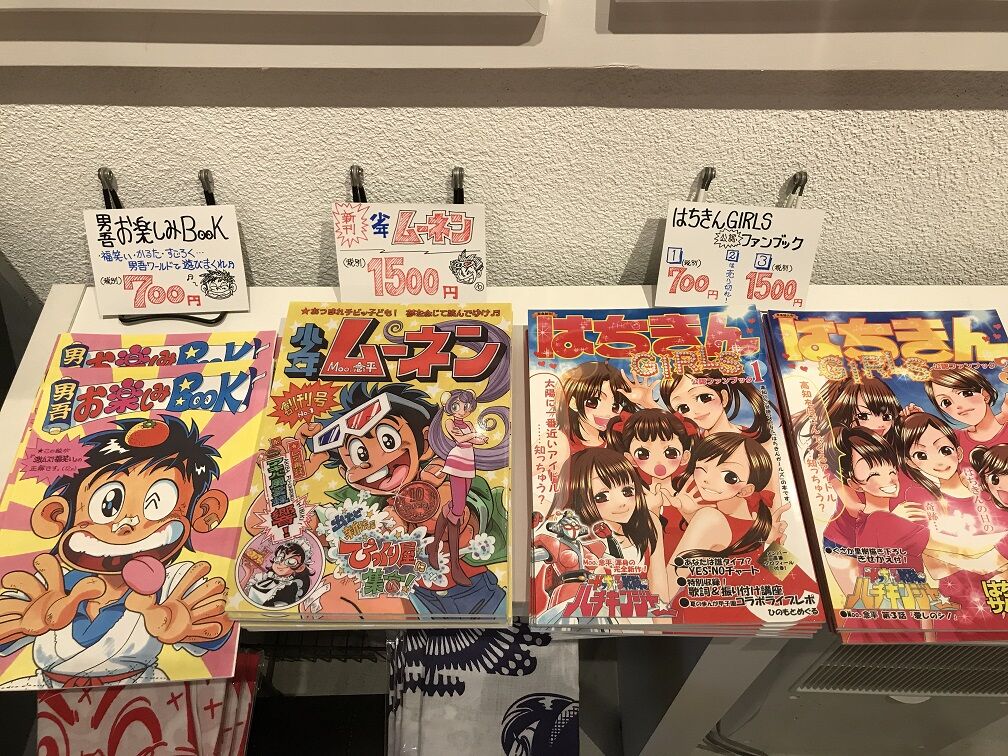 Moo 念平先生の原画展に行って来ました 永井豪作品と８０年代h系少年マンガを愛する さんちゃんのブログ