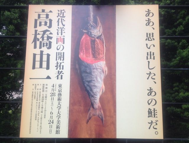 世界を目指した天才画家 五姓田義松 ごせだよしまつ その場に立つ 世界を目指した天才画家 五姓田義松 ごせだよしまつ その場に立つ