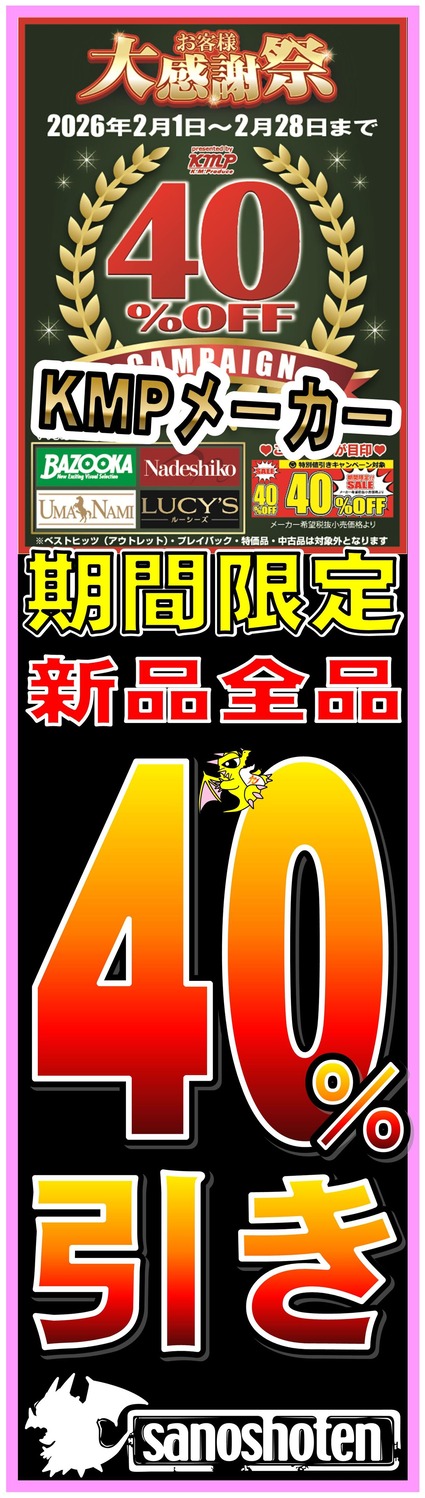 KMP40�������20260124