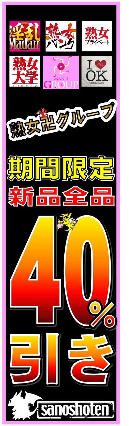 �Ͻ��ĥ��롼�ס�40����� 20231217