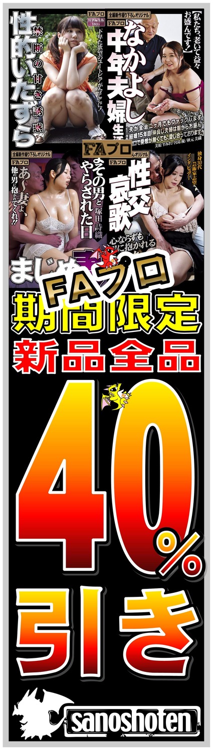 FA�ץ���40�������20230923