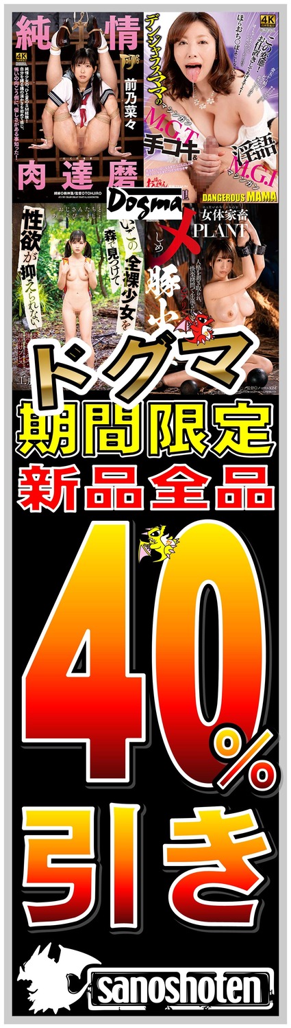 �ɥ��ޡ�40�������20211024