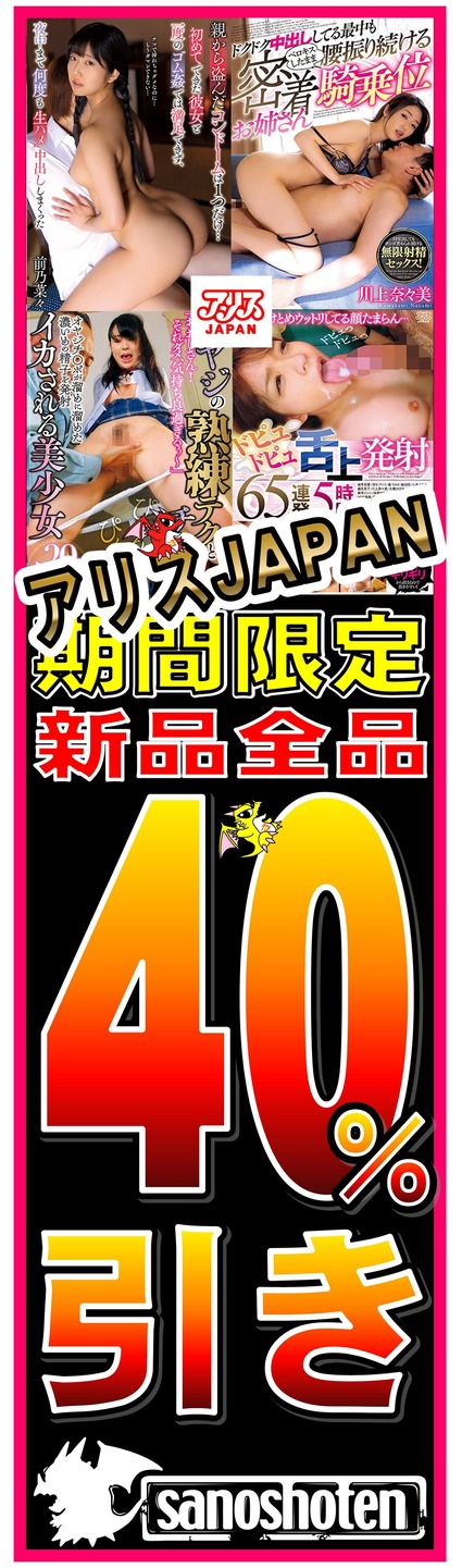 ���ꥹJAPAN��40�������20210807