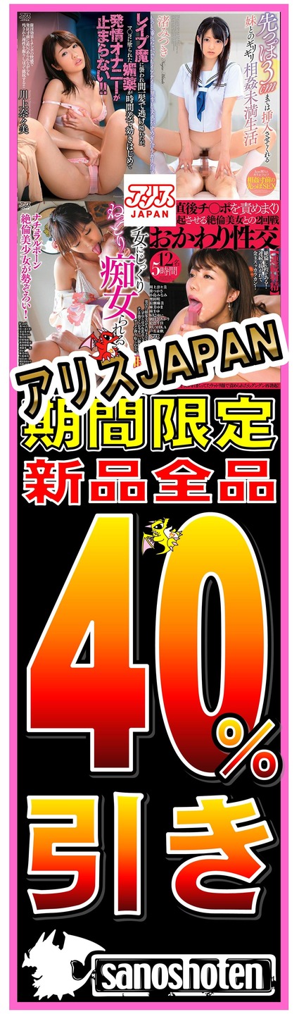 ���ꥹJAPAN 40%������20190628