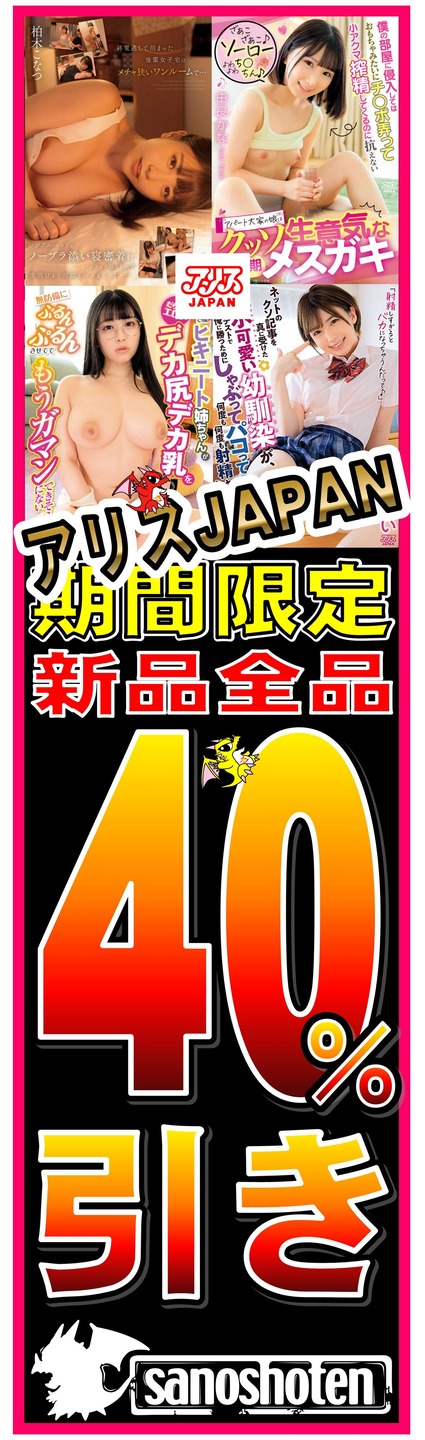 ���ꥹJAPAN��40�������20230827