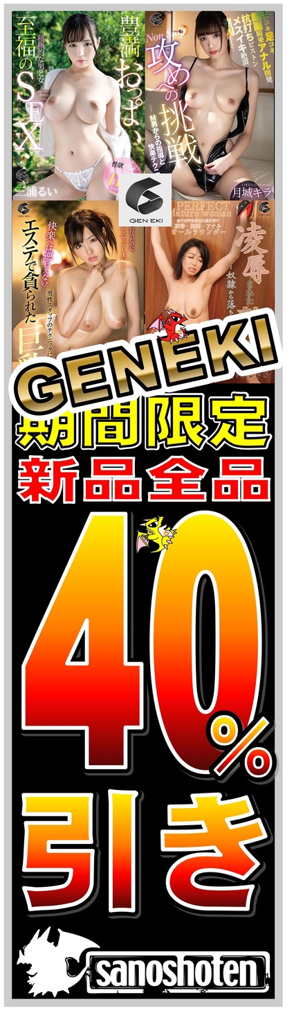 GENEKI��40�������20210626