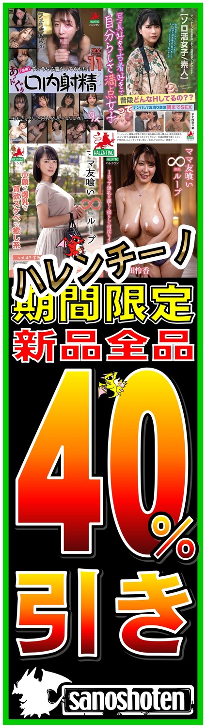 ハレンチーノ 20260824
