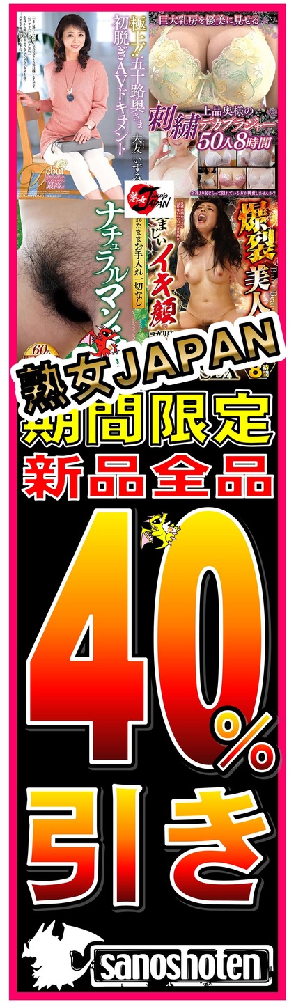 �Ͻ�JAPAN��40�������20190726