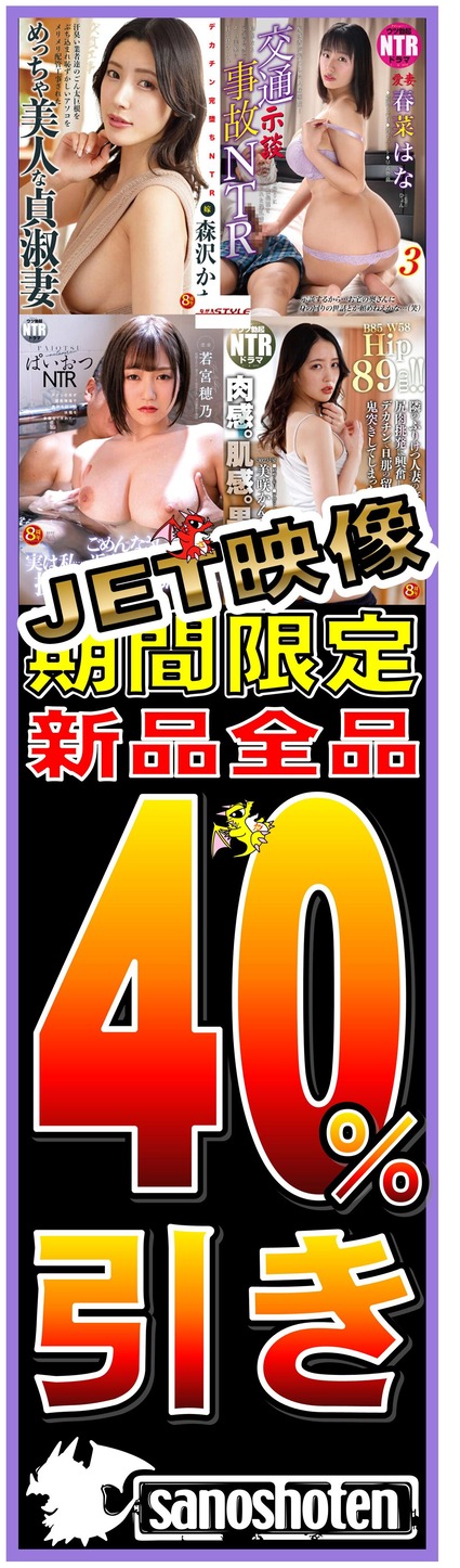 JET������40�������20230724