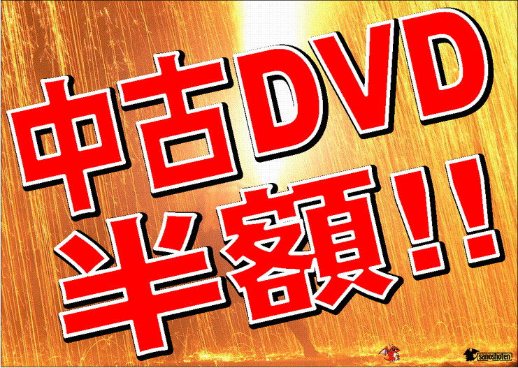 ���DVDȾ�ۡ��ֲХɥ�