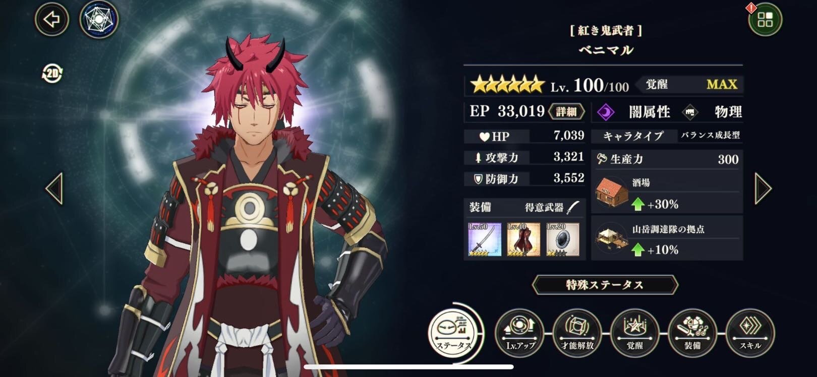 伝説対決 ダメージ計算について詳しく解説 Aov Arena Of Valor ゲームウィズ