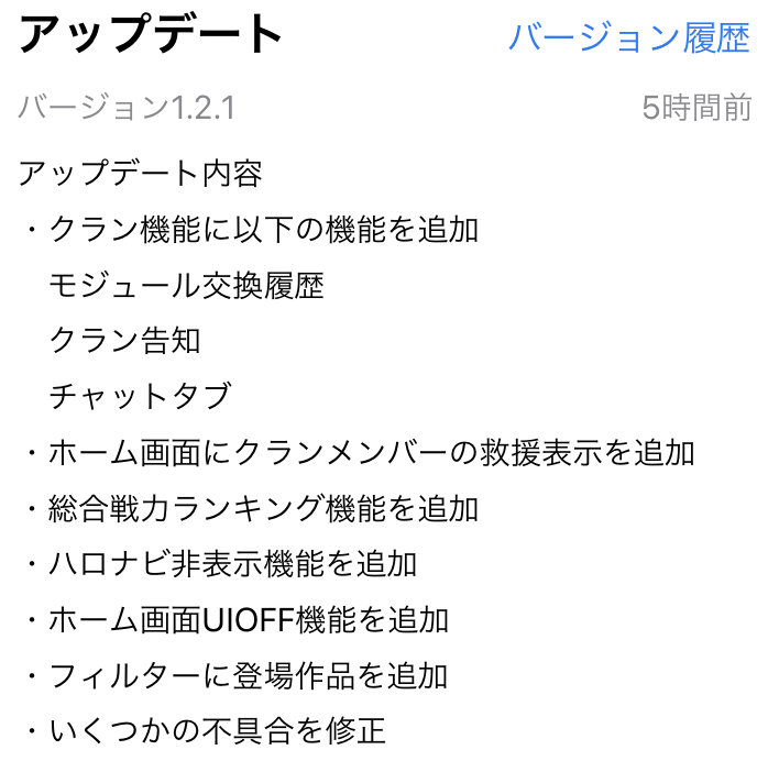 ガンダムuce アプデ後のもっさりがヤバイｗ処理落ちや強制終了の不具合だけでなく回線も重くなってる スマホゲームマイナーまとめ