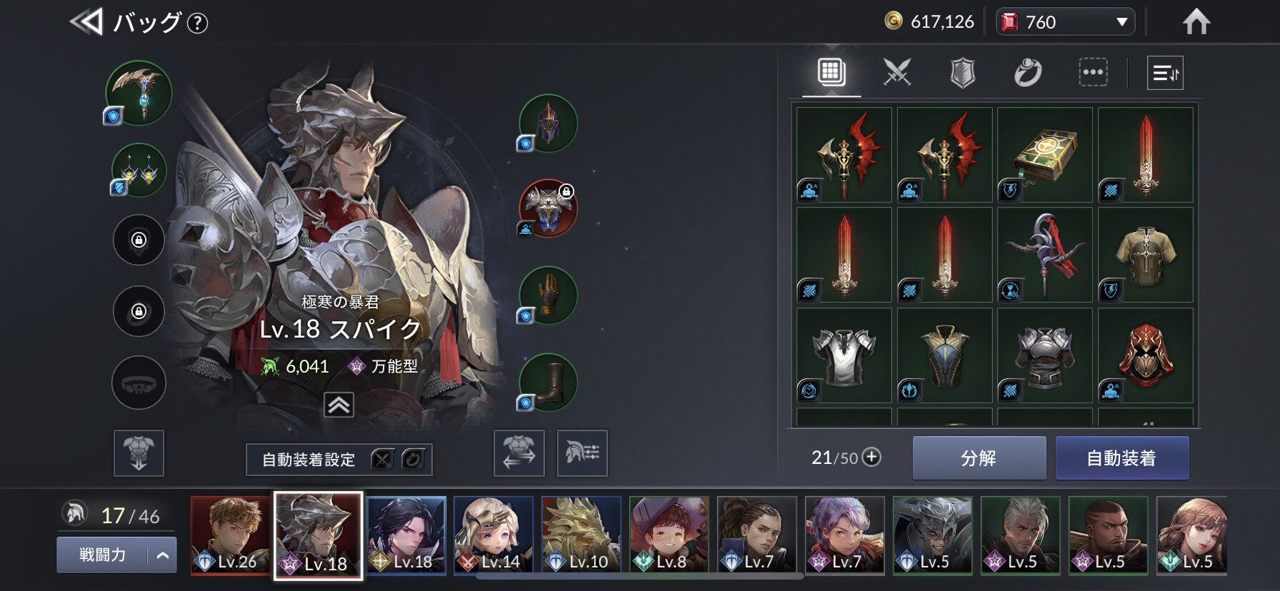 セブンナイツ2 希少キャラ選択券は誰にする 回復できるセレナが攻略にはオススメ 無課金でも希少だけでクリアできる スマホゲームマイナーまとめ