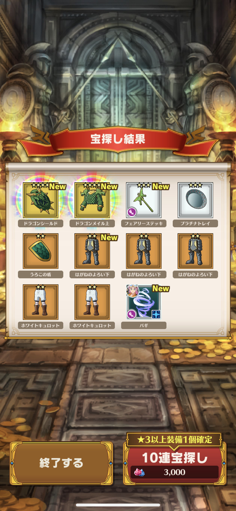 ドラゴンクエスト ダイの大冒険 魂の絆 鎧化 アムド 鎧の魔剣 主人公装備したら鎧化wガチャで竜騎士に転生した人多いｗ スマホゲーム マイナーまとめ