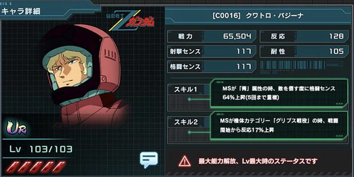 ガンダムuce 次のガチャはクワトロ 百式 またシャアが来たｗ百式はメガバスなのに強襲機 全体攻撃は強そうだけどすぐにやられそうｗ スマホゲームマイナーまとめ