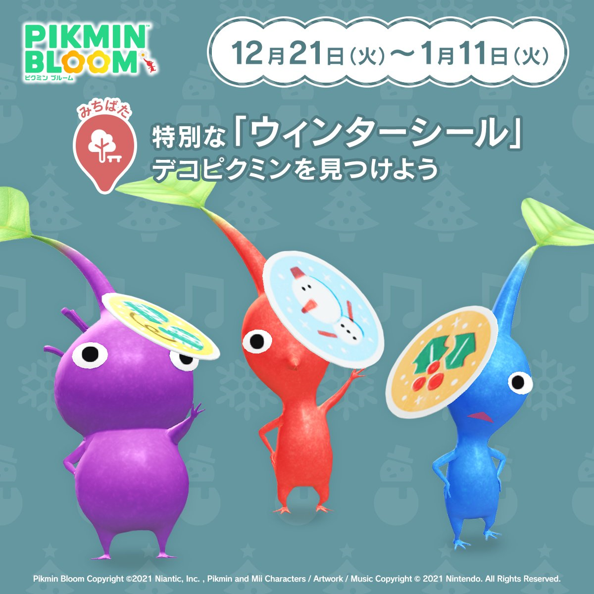 ピクミンブルーム ホリデーイベントきたー みちばた で特別シールが登場 育てるの時間かかるからコンプは大変そう スマホゲームマイナーまとめ