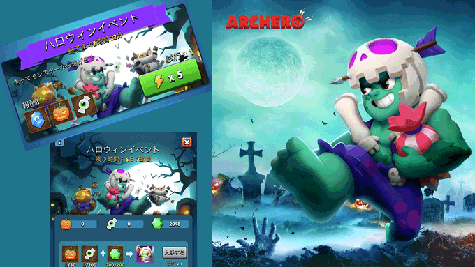 アーチャー伝説 ハロウィンアプデ ようやくios版も更新されて期間も延長 カボチャは通常ステージからも落ちる スマホゲームマイナーまとめ