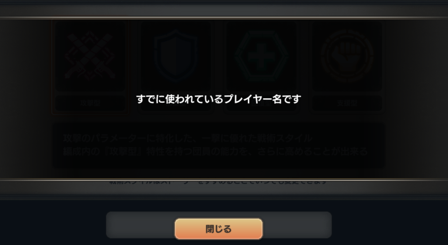 進撃の巨人braveorder リリース開始 リセマラは背景付き狙いでやはりリヴァイが強い データ削除はあるけどチュートスキップできないのがツライ スマホゲームマイナーまとめ