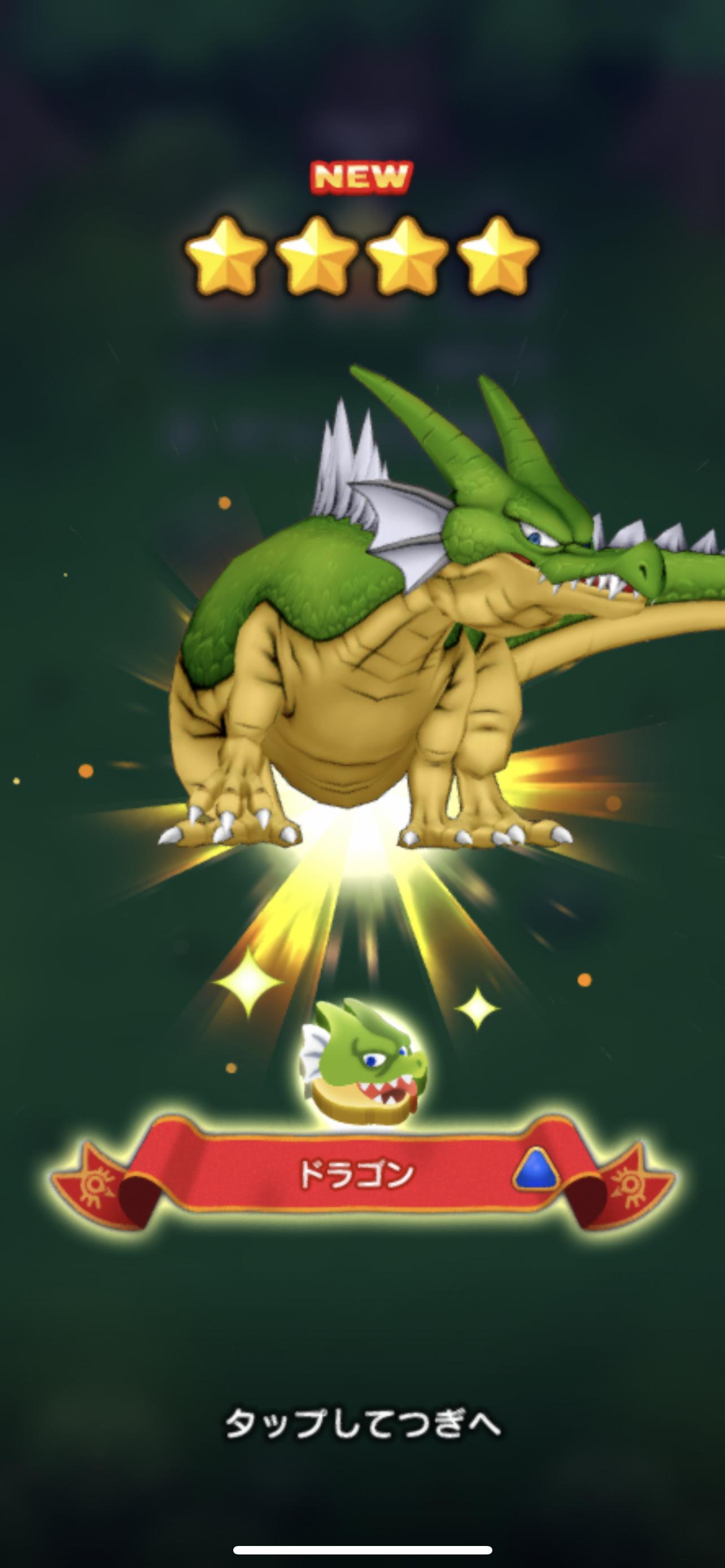 ドラクエけしケシ ドラゴン落ちる確率低すぎ 周回も難しいし クリアに時間がかかるからか余計にそう感じるｗ スマホゲームマイナーまとめ