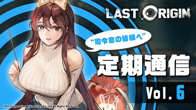 ラストオリジン Last Origin Dmm版はまだか ここまで遅くなるとは 放置周回ゲーだから メインのスマホでやるのはキツイ スマホゲームマイナーまとめ