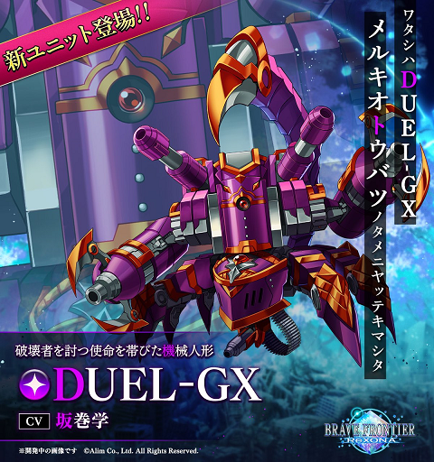 ブレイブフロンティアレゾナ フロンティアハンターやっぱりバグってる スコアが消える これは仕様って訳にはいかないのでは スマホゲームマイナーまとめ