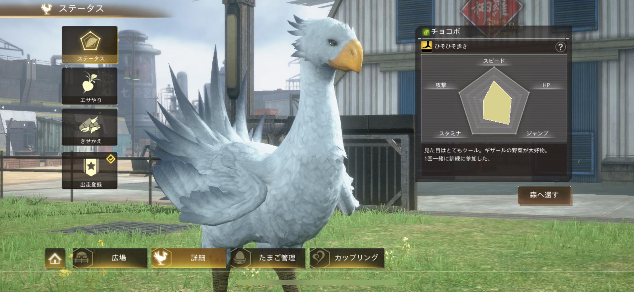 Ff7fs チョコボの見た目はみんな違う 種類多すぎwスキルや強さも個体差あり チョコボ厳選でリセマラ必須かw スマホゲームマイナーまとめ Ff7fs チョコボの見た目はみんな違う 種類多すぎwスキルや強さも個体差あり チョコボ厳選でリセマラ必須かw スマホゲームマイナーまとめ