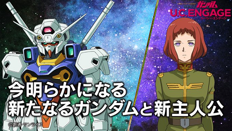 機動戦士ガンダムu C Engage 発表会まとめ 今までのソシャゲと違って良さそう 運営やバランス調整で失敗しないでほしいｗ スマホゲームマイナーまとめ