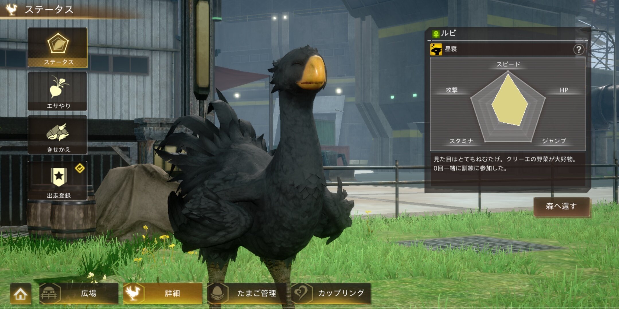 Ff7fs チョコボの見た目はみんな違う 種類多すぎwスキルや強さも個体差あり チョコボ厳選でリセマラ必須かw スマホゲームマイナーまとめ Ff7fs チョコボの見た目はみんな違う 種類多すぎwスキルや強さも個体差あり チョコボ厳選でリセマラ必須かw スマホゲームマイナーまとめ