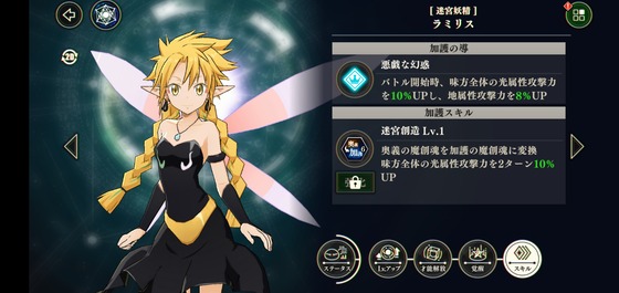 転スラ まおりゅう 加護キャラは結局必要なの これから課金するなら リセマラで引いておいた方がいい スマホゲームマイナーまとめ 転スラ まおりゅう 加護キャラは結局必要なの これから課金するなら リセマラで引いておいた方がいい スマホゲームマイナーまとめ